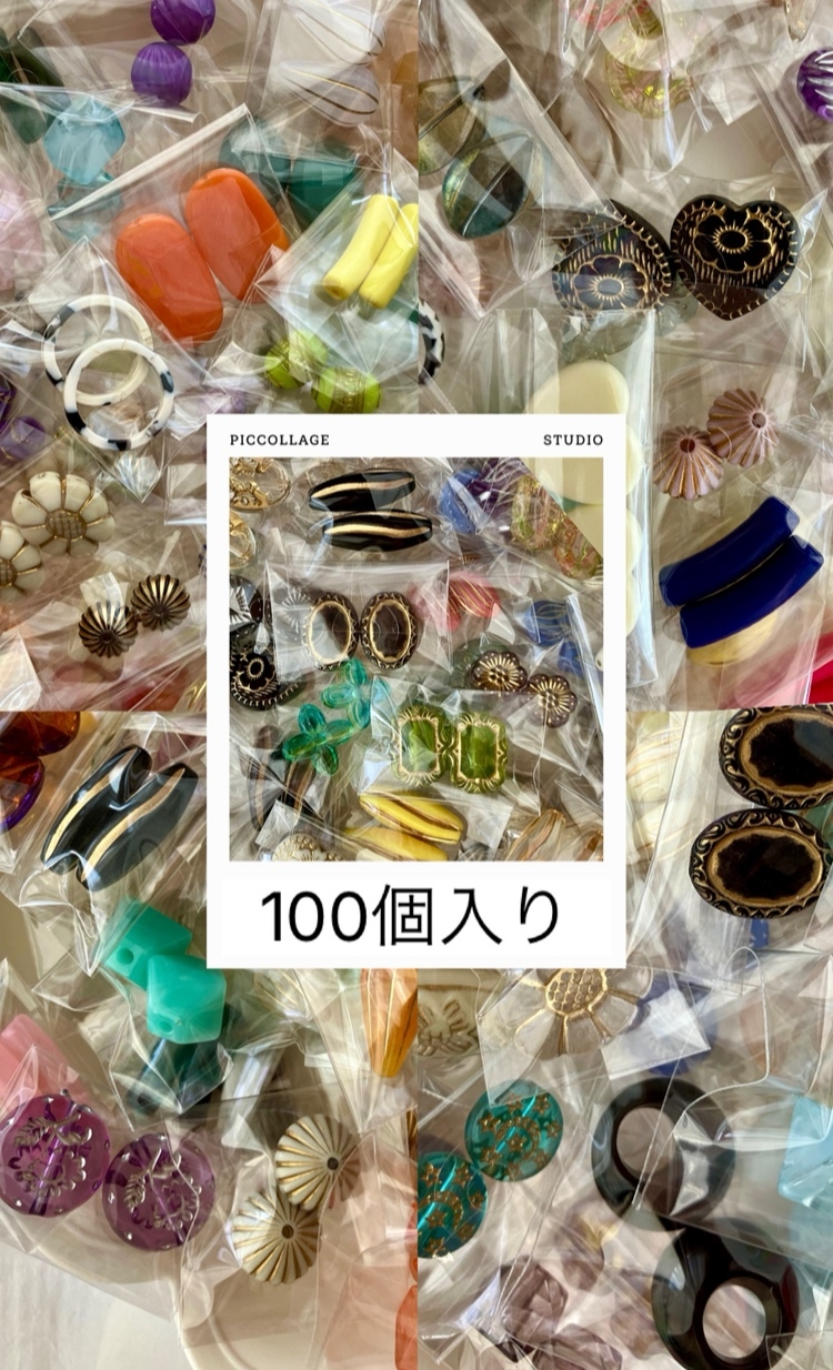 詰め合わせ - ビーズの人気通販 | minne byGMOペパボ 国内最大級の
