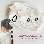 【人気再販×2】ヘアゴム♡4点セット♡キッズ♡キッズヘアゴム♡おでかけ♡おそろい♡発表会♡運動会♡リボンセット♡リボン♡リボンゴム♡フラワー♡フラワーゴム♡お花ゴム♡ヘアアレンジ♡浴衣♡夏祭り