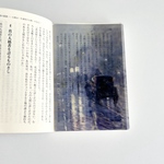 名画透明栞　チャイルドハッサム【雨の夜】