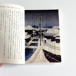 日本画透明栞　川瀬巴水【雪に暮るる寺島村】版画