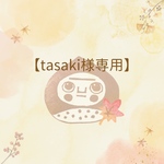 【tasaki様専用】おっさん3点セット