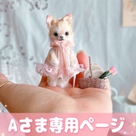 愛犬ちゃん💝ピンク系お着替えシート