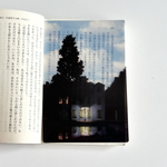 名画透明栞　マグリット【光の帝国】　名画グッズ