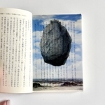 お手軽　透明名画　マグリット【ピレネーの城】