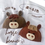 干支帽子 2026年午年　選べるカラー　新生児〜小学生サイズ　コットン100% 年賀状　年賀状撮影　午年　新生児　ニューボーンフォト