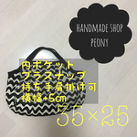 35×25 Mo1 p/ps/肩掛け/横幅+5㎝