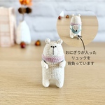 リュックを背負ったくまのふーたん（白）  あみぐるみ  ぬいぐるみ  人形  キーホルダー