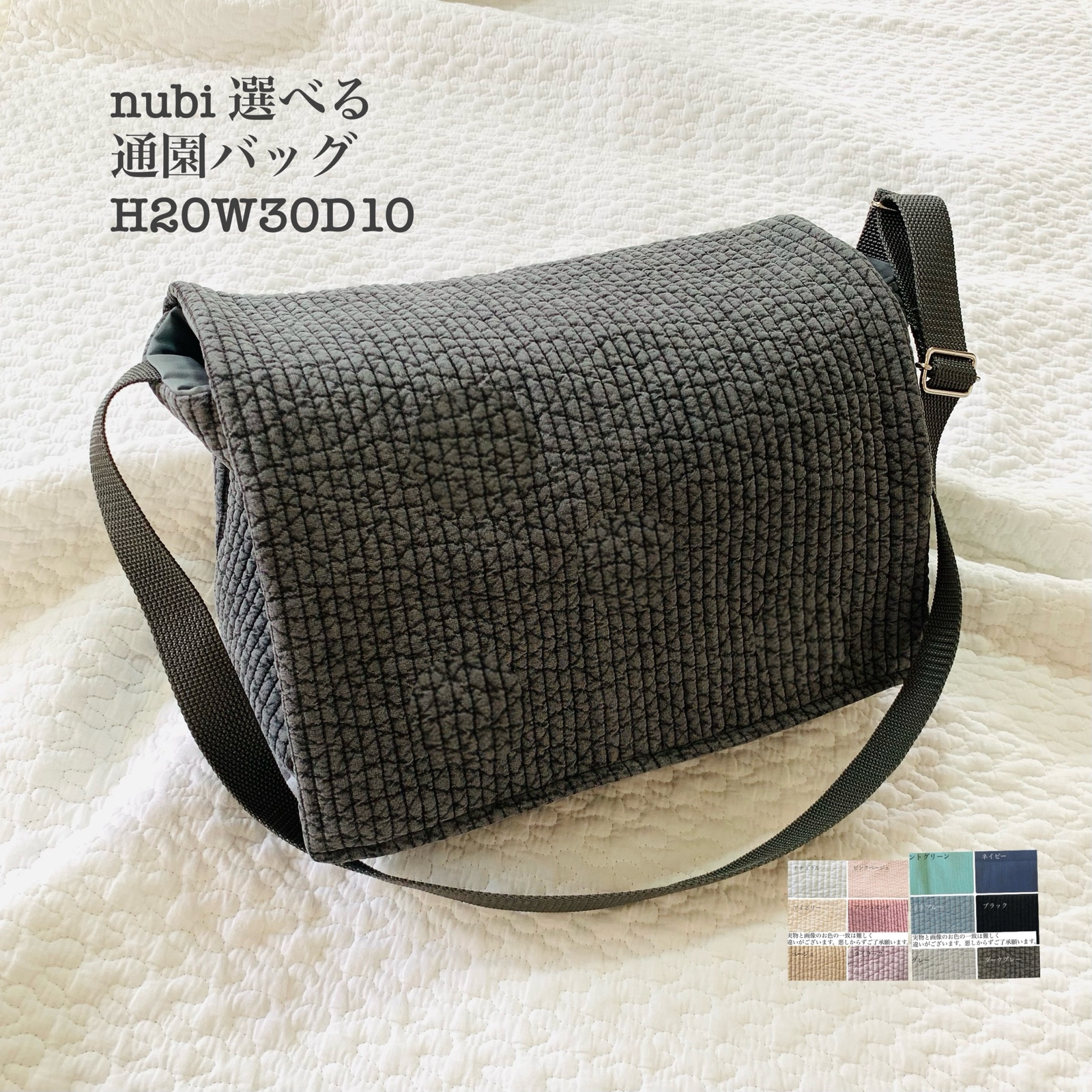 nubi 選べる 通園バッグ　H20W30D10 ショルダーバッグ　入園入学　ヌビ　お着替えバッグ 5,280円
