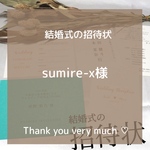 【 招待状( 返信はがき / 封筒 / 芳名カード ) 】お車代 封筒 との同梱発送可◎ wedding ペーパーアイテム 結婚式 エメラルドブルー ゲストカード 芳名帳
