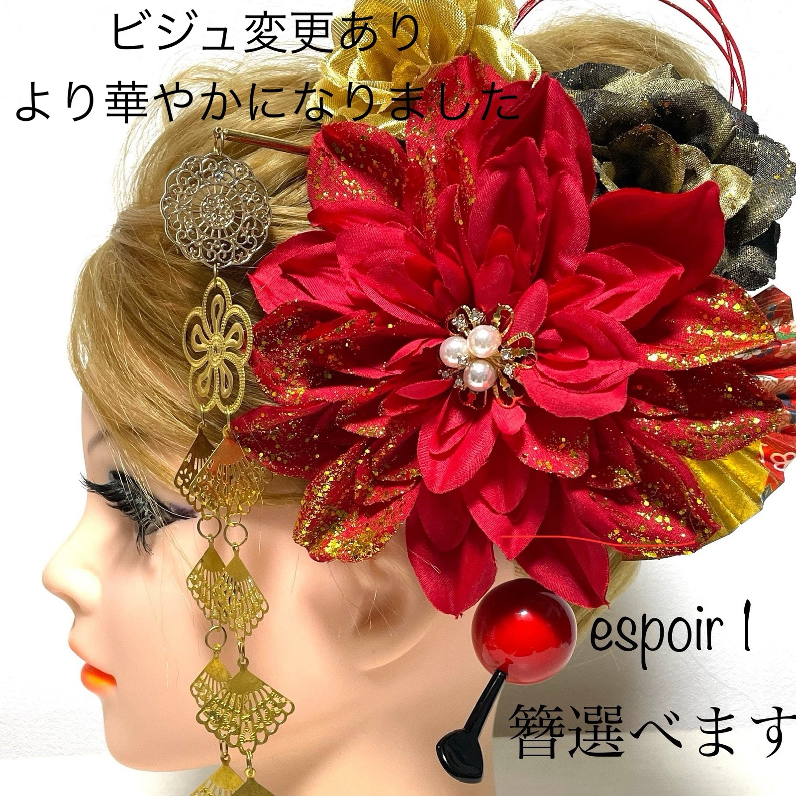 1 髪飾り 赤 黒 金 成人式 結婚式 卒業式 簪 振袖 和装 派手　ギャル　派手　成人式髪飾り　赤髪飾り舞台ダリア　簪　結婚式髪飾り　大花