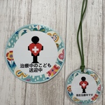 北欧柄 車椅子カーマグネットステッカー&バギータグセット