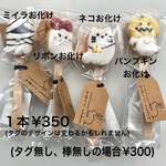 秋くまのミニアイシングクッキー