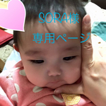 マッキーのうつくし台紙セット