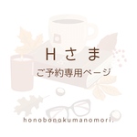 Hさま専用ページ☆ありがとうクーポンご利用☆置型タイプ♡ピンクッション☆ふっくら幸せ仕立てのメロンパン♡