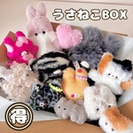 【SALE!】うさねこBOX②連れてって〜！