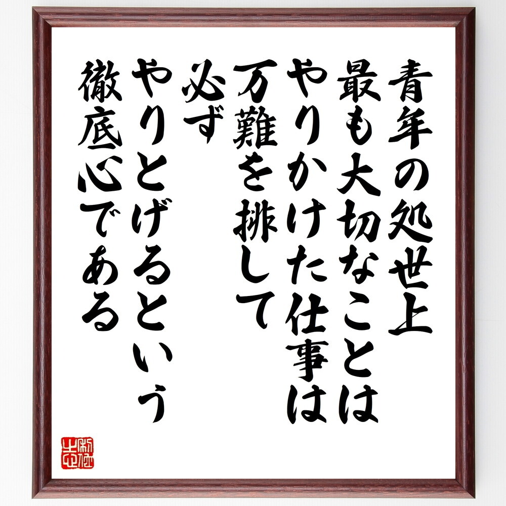 松尾芭蕉の名言「春もやや、けしきととのう、月と梅」手書き書道