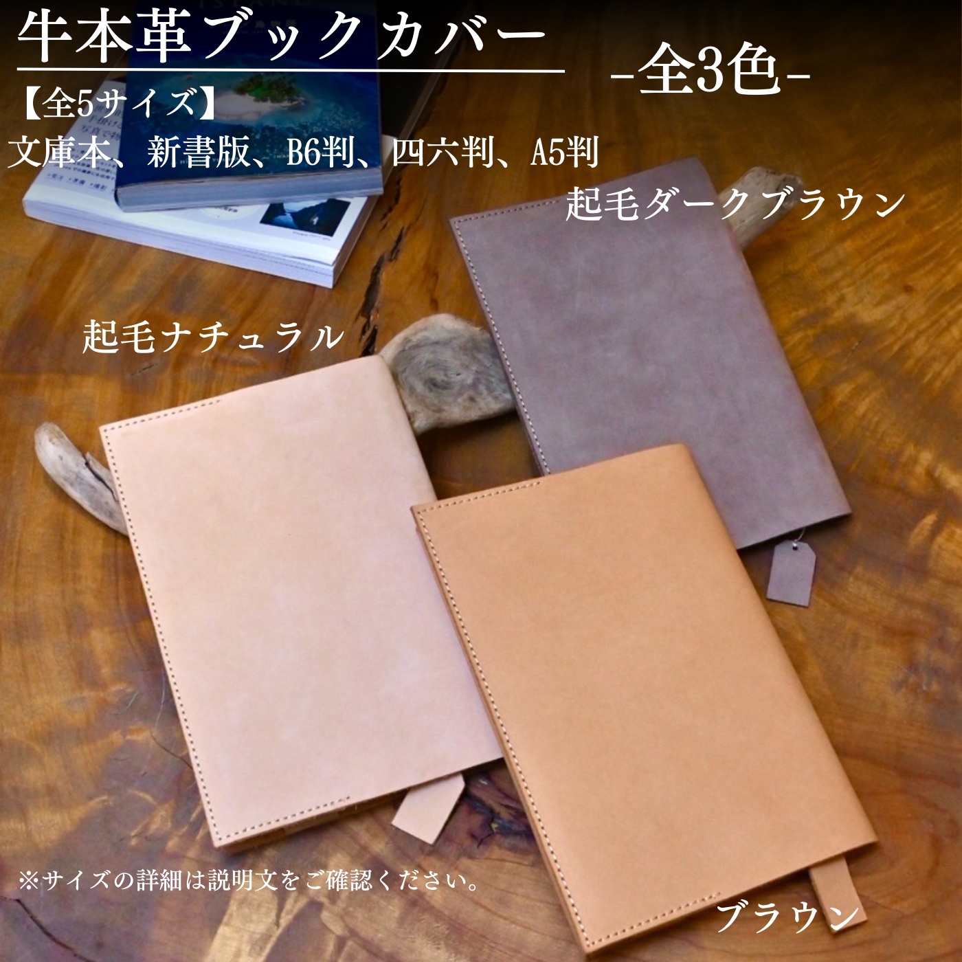 ブックカバーの人気通販 | minne byGMOペパボ 国内最大級の