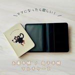 【敬老の日SALE】世界にひとつだけ🤍写真入り母子手帳＆お薬手帳ケース 名入れ対応