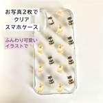 【オーダーメイド】ペット　写真　クリアスマホケース 【水彩画風　総柄】 iPhone うちのこ　iPhone17 iPhoneAir iPhone17Pro iPhone17ProMax