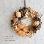 秋の木の実リース＊14㎝＊ブラウンコットン＊木の実たっぷり