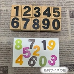 ✴～✨数字スタンプ＊ナンバースタンプ 中サイズセット～✴スタンプ＊はんこ