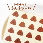 うんちシール　トイトレや排泄管理に