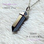 ♦︎高純度テラヘルツ鉱石☆六角柱Wポイント◆美容・健康に大注目❗️ジュエリー天然石ネックレス🎁プレゼントにも❤️メンズ/男女兼用ユニセックス