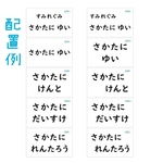 オーダー♦︎【サイズミックス】縫い付けタイプ・ゼッケン・ホワイト・体操服
