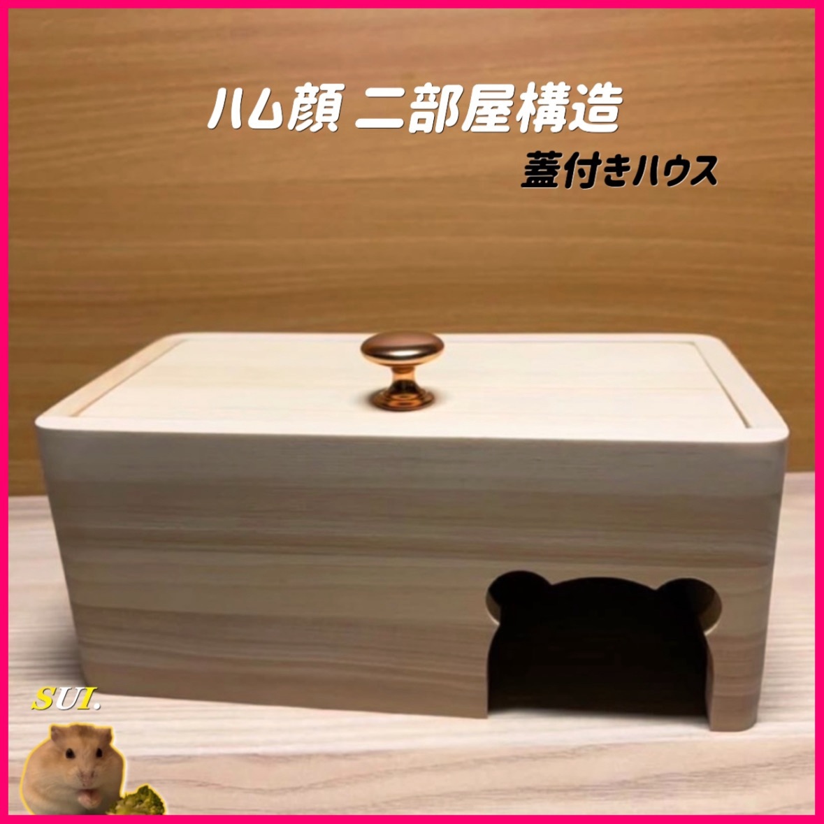 ハムスター グラスハーモニー450専用ロフト 階段付属 - 【すもあ