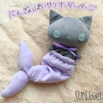 ⚠現在オーダー不可⚠【期間限定】にんぎょっぽいやつ【にゃん様用】