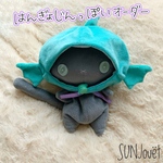 【〜10月31日 23:59〆】はんぎょじんっぽいやつオーダー