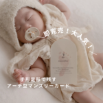  看板商品🗣即在庫切れ🤍ˎˊ˗  人気𝑁𝑜.1.ᐟ.ᐟ《手型・足型　アーチ型マンスリーカード　月齢カード　月齢フォト　マンスリーカード　足型カード　手型カード　足型マンスリーカード》