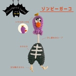 わんこのおもちゃ【七面鳥のタキオさん】