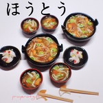 熱々ほうとう