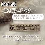 【MH-15】置き配ステッカー インターホンポスト玄関宅配ボックス 配達 マットカラー プレート マグネット