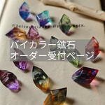再再再販 イロアソビ　宵闇星屑　ブレスレット