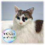 羊毛フェルトオーダー 🌈虹のこえの猫