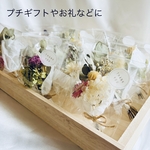 プチギフト20個〜ご相談♡結婚式、ちょっとしたプレゼントなどに🌱ドライフラワーのミニブーケ♡