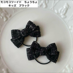 モコモコツーイド　ちょうちょ　キッズ　ブラック　キッズ　ヘアゴム　リボン