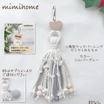 【名前入れ】小鳥型ウッドバーニング　カミカミおもちゃ☆カラー：シルバーグレー