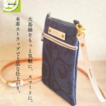 Oshimaスマホポーチ　Blue  大島紬&白本革