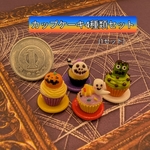 【🎃HALLOWEEN🎃】カップケーキ4種類セット(1セット)