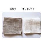 ◆matibari◆リネン１００%ワッフルのハンカチ◆麻◆ふきん◆マット◆ギフト◆無地◆国産