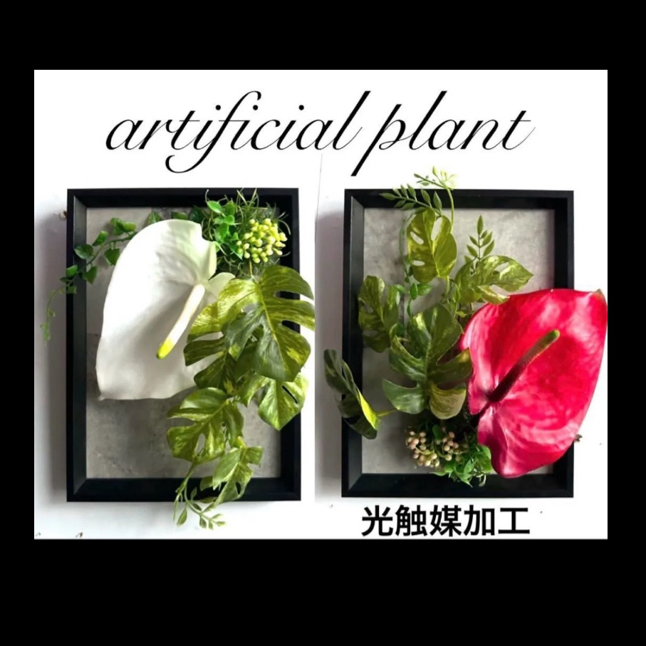 光触媒加工 抗菌消臭ウォールグリーン board NO.29.30 ウォール