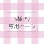 ⋆⸜S様専用⸝⋆レッドレトロパーティー×デニム柄
