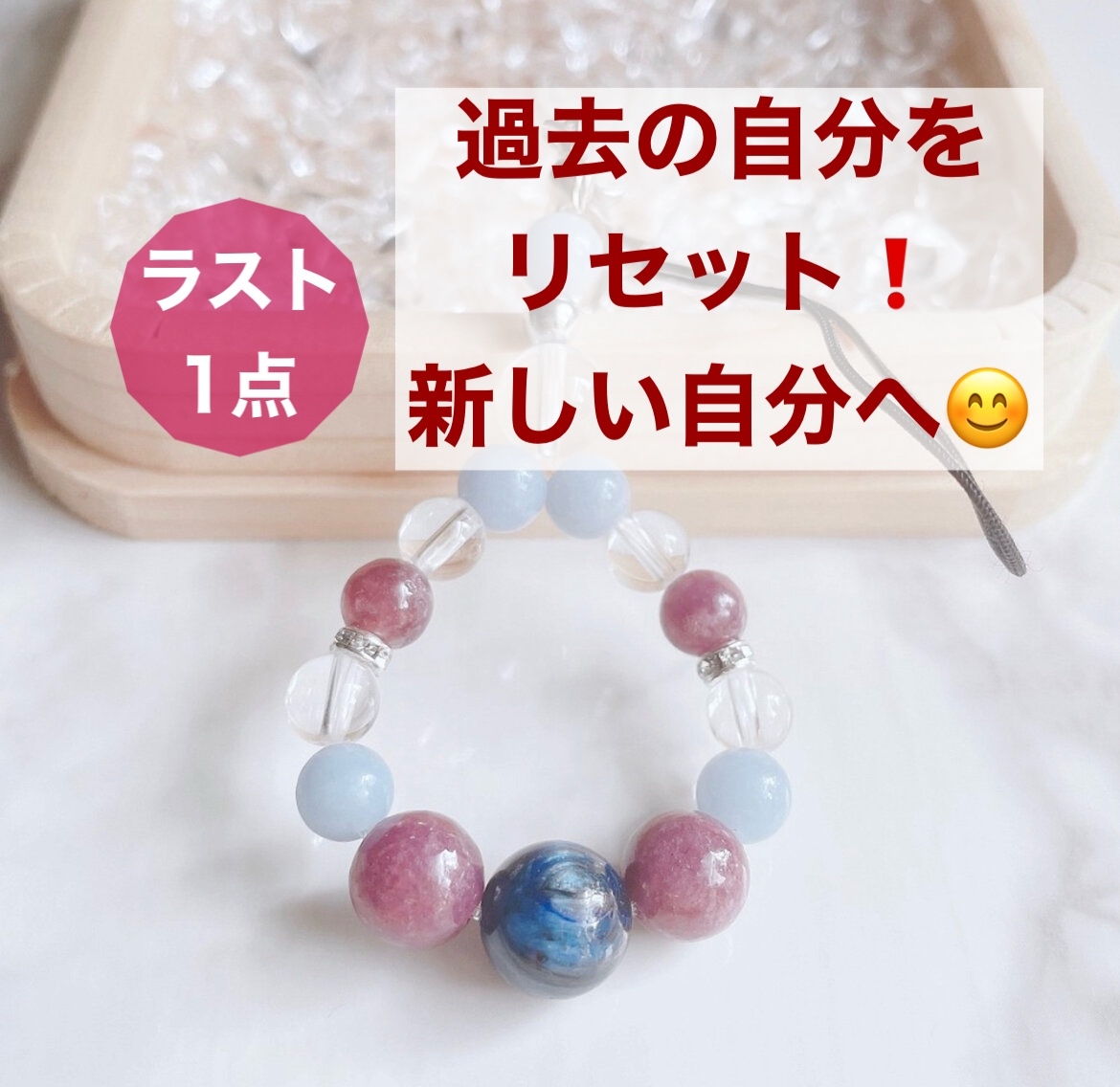 浄化・解放・昇華】数秘占い×姓名判断×自信を高めるブレスレット