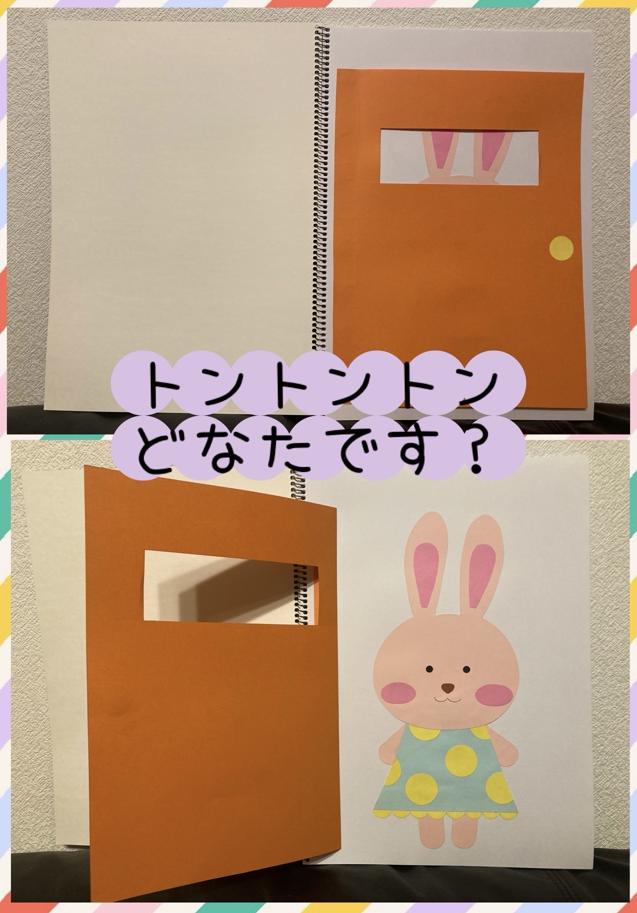 スケッチブックシアター ｢トントントンどなたです？｣ - nonnohouse