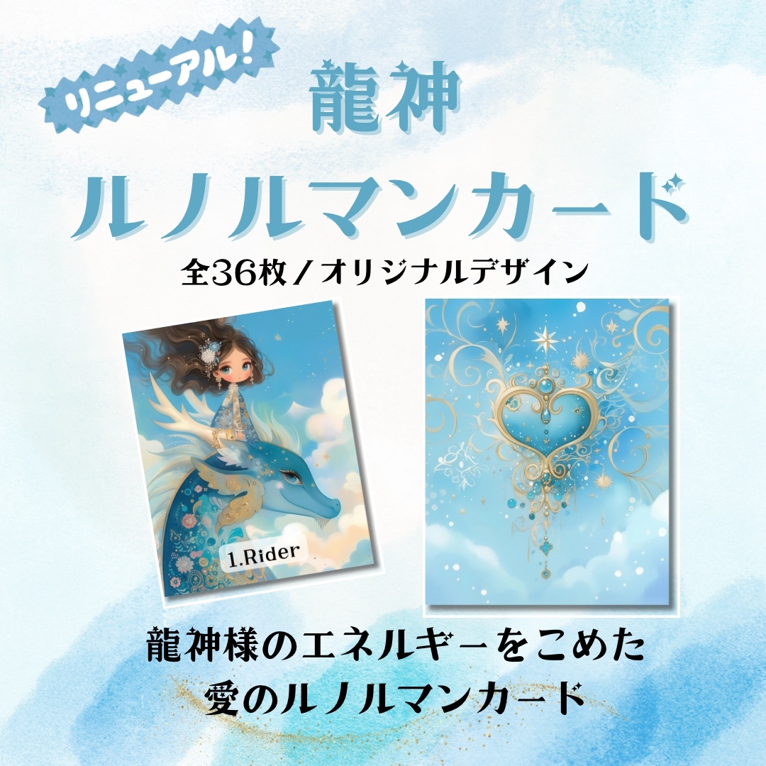 【正規品ルノルマンカード】海外ハンドメイド✨代替カード17枚付✨啓示のルノルマン ルノルマンカードの人気通販 | minne byGMOペパボ 国内最大級の