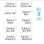 ♦︎【9×18cm1枚】縫い付けタイプ・ゼッケン・ホワイト・体操服