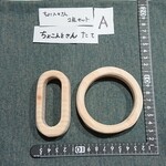 ちょこんとさん ひのき ２点セット(A) (ちょこんとさん)(たて)